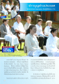 ข่าวบุญต่างประเทศ: ปฏิบัติธรรมที่วัดพระธรรมกาย