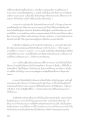 ประสบการณ์การนวดหลวงพ่อ