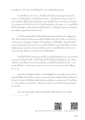 ความทรงจำและความผูกพันในสถานที่