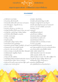 รายการเจ้าภาพฉบับเดือนกันยายน