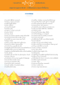 รายนามเจ้าภาพ ฉบับเดือนกันยายน