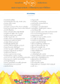 รายนามเจ้าภาพ ฉบับเดือนกันยายน