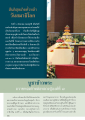 วันสมาธิโลก ๖ สิงหาคม