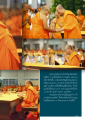 ความสำเร็จในการทำบุญที่วัดพระธรรมกาย