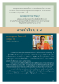 การเรียนภาษาบาลีและการศึกษาในพระพุทธศาสนา