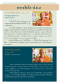 การศึกษาภาษาบาลีในพระพุทธศาสนา