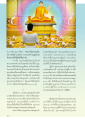 การสร้างบุญพิเศษและการถวายแด่พระสัมมาสัมพุทธเจ้า