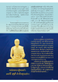 การเดินทางสู่พระนิพพาน