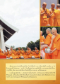 การแสวงหาความสุขที่แท้จริง