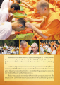 การบวชพระเพื่อนำสู่ความสุขที่แท้จริง