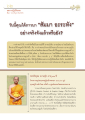 การปฏิบัติธรรมและสมาธิในพระพุทธศาสนา