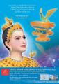 คอนโดใกล้ตะวัน: ชีวิตสบายในราคาเข้าถึงได้