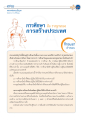 การศึกษาตามแนวพระพุทธศาสนา