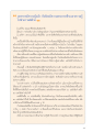 การศึกษาเพื่อสร้างคนดี
