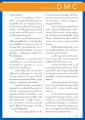 การทำบุญและความเชื่อทางศาสนา