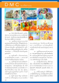 การสร้างบารมีและการทำบุญในชีวิตประจำวัน