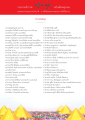 รายนามเจ้าภาพ