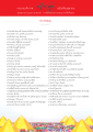 รายนามเจ้าภาพ ฉบับเดือนตุลาคม