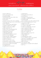 รายนามเจ้าภาพ