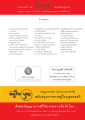 รายนามเจ้าภาพ