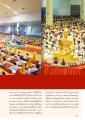 พิธีถวายสังฆทานและบูชาครูวิชชาธรรมกาย