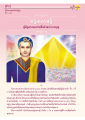 มหาชฎิลเศรษฐี: เรียนรู้การเป็นเศรษฐีจากพระไตรปิฎก