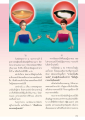 เรื่องราวในสมุยพุทธกาล