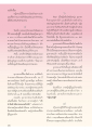 เรื่องราวของหญิงผู้ใจดีและเด็กชายมหาบูชา