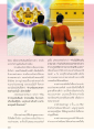 การขอขมาและการทำบุญ