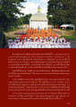พิธีบรรพชาและอุปสมบทที่วัดพระธรรมกาย