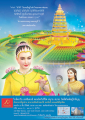 คำพูดแรงบันดาลใจจากหลวงพ่ออัมมโย