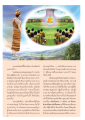 เรื่องราวอดีตชาติของพระอรหันต์