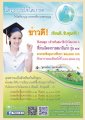 โครงการใจใสเกรด A