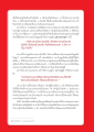 การสร้างบารมีตามหลักพระพุทธศาสนา