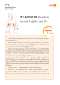 ความสำคัญของความสะอาดในการเข้าวัดปฏิบัติธรรม