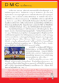 การผจญภัยในอาชีพและการสร้างบารมี