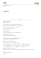 โคเค อลงกรณ์: เวลาว่างและกิจกรรมที่น่าสนใจ