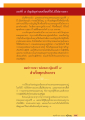 การอัญเชิญหลวงปู่องค์ที่ 7