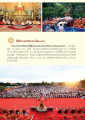 พิธีตบาตรมิตรภาพไทย-ลาว