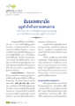 บุญกุศลยาตดู ๑๐ ประการ