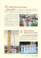 พิธีทอดผ้าป่าสร้างอาคารในมงคล