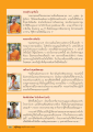ประสบการณ์การบวชพระที่วัดพระธรรมกาย
