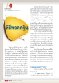 การถวายผ้ากฐินและความสำคัญในพระพุทธศาสนา