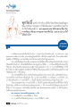การพัฒนาตนเองตามหลักพระพุทธศาสนา
