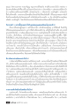 อานุภาพของการจับดีในเด็ก