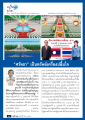 ฝันในฝัน