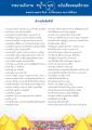 รายนามเจ้าภาพ ในฉบับเดือนพฤศจิกายน