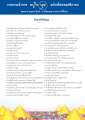 รายนามเจ้าภาพ ฉบับเดือนพฤศจิกายน