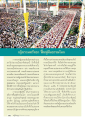การทอดฎฐิณธรรมชัยเพื่อฟื้นฟูศีลธรรมโลก