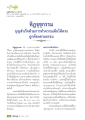 บุญกิริยวดุต ๑๐ ประการ